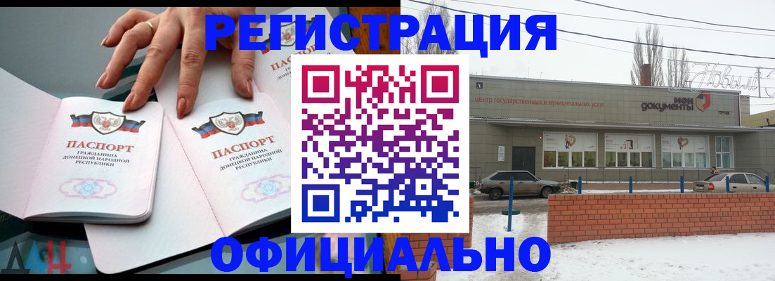 регистрация в Змеиногорске