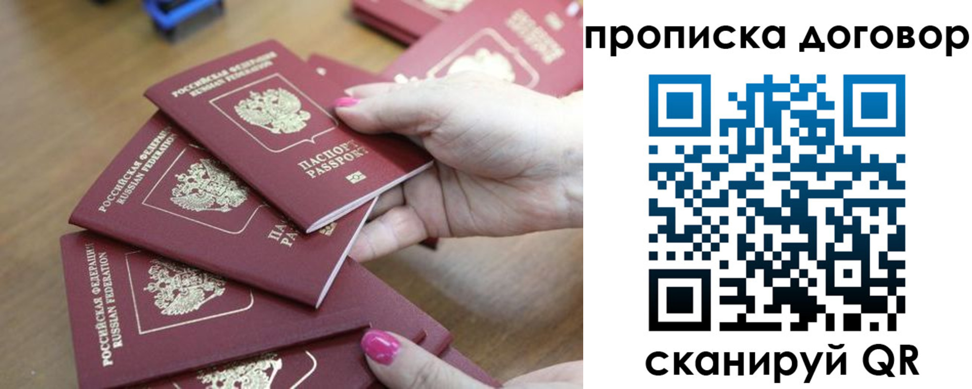временная регистрация в Змеиногорске