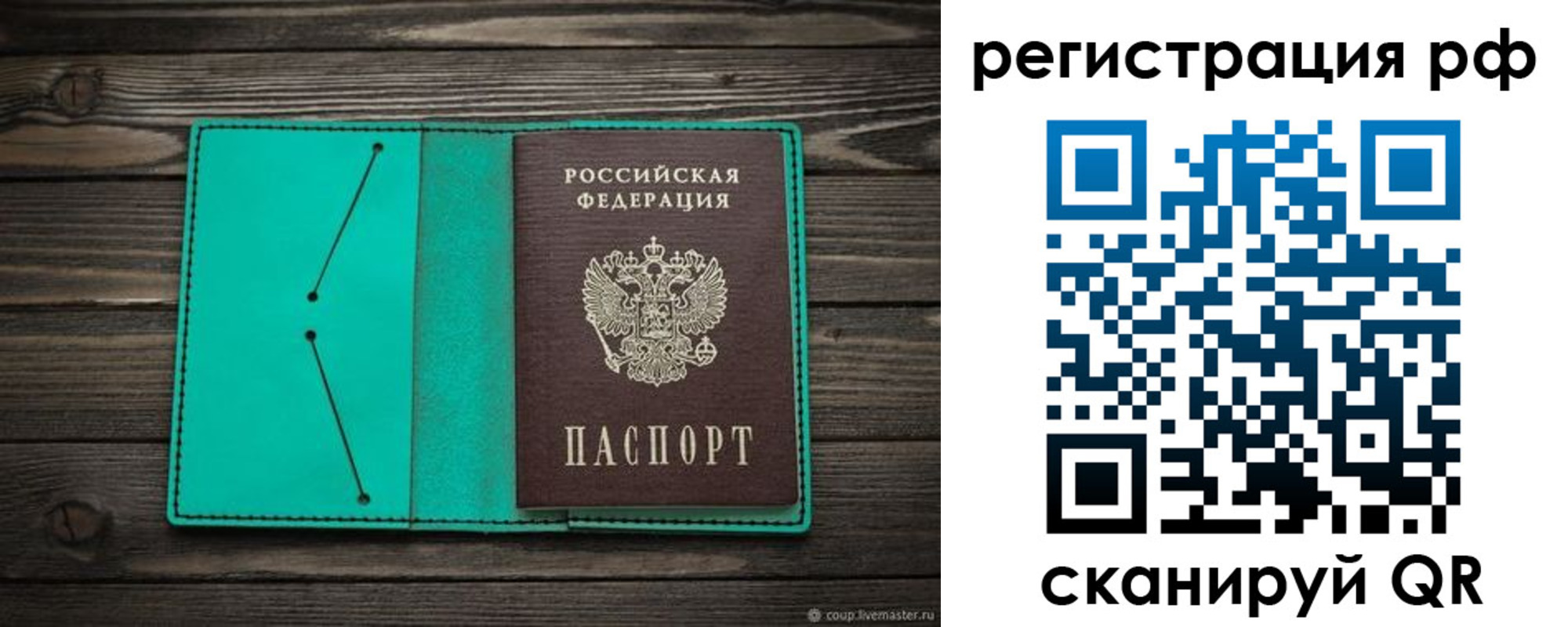 прописка законно в Змеиногорске
