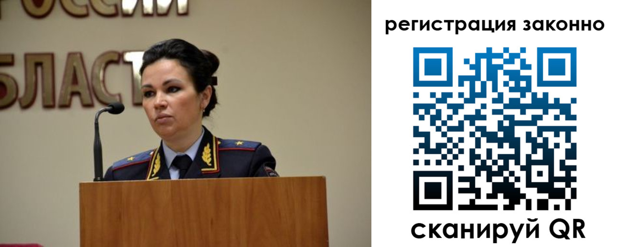 прописка для военкомата в Змеиногорске