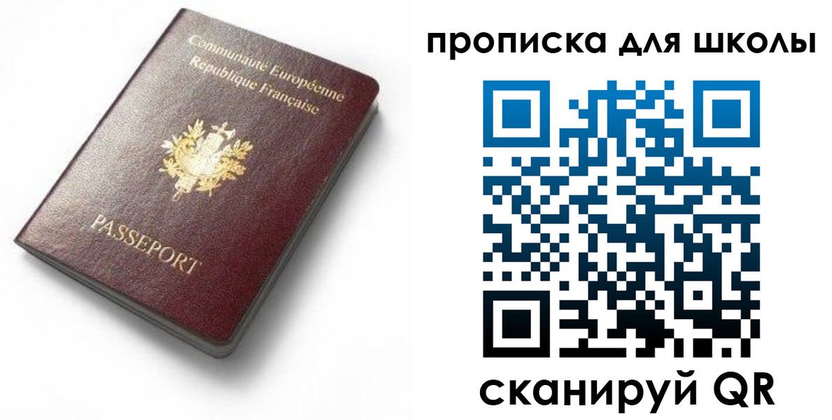 прописка для кредита в Змеиногорске