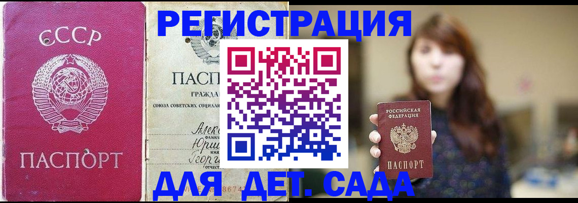 временная регистрация законно в Змеиногорске