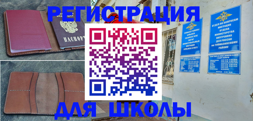 прописка иностранных граждан в Змеиногорске