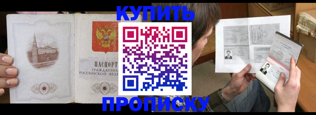 прописка для военкомата в Змеиногорске
